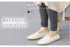 BLUMON（ブルムン）冷えとりスパッツ（シルク/コットン）  ／ 部屋着 インナー 靴下 温かい 温活 シルク 冷え取り 足元 日本製 奈良県 広陵町