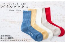 【薄いのにあたたかい！】ウール製足底補強パイルソックス（23-25cm）5足セット【A：ポップなセレクトカラー】 /// くつした 靴下  ソックス 足元 おしゃれ 通年 人気 奈良県 広陵町 温か 温活 日本製 カジュアル