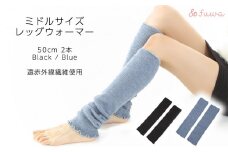 遠赤外線効果を持つホットレイ?使用　ミドルサイズレッグウォーマー2点セット/// 冷え 温活 足元 暖かい かわいい ストレッチ ヨガ バレエ オフィス  奈良県 広陵町 日本製