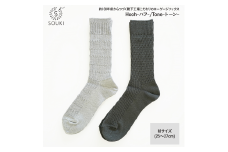034SOUKI SOCKS  Hooh-ハフ- Tone-トーン-ソックスセット/M /// 靴下 くつした くつ下 ソックス 足元 ビジネス シンプル カジュアル おしゃれ かわいい 消臭 履き心地 メンズ レディース 紳士 婦人 日常 通年 プレゼント 贈り物 日本製 奈良県 広陵町