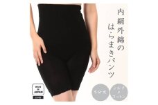 蒸れずに温かシルクとコットンのはらまきパンツ・ブラック ///腹巻 お腹 冷え 冷え症 温活 暖か 温か シルク 綿 レディース ファッション インナー 保温 はらまき 無縫製 肌触り 日本製 奈良県 広陵町