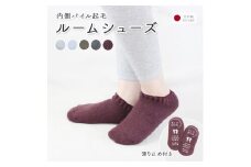 BLUMON(ブルムン）アンゴラパイルのルームシューズ(2足セット） ／ 部屋着 インナー 靴下 温かい 温活 ルームソックス 冷え アンゴラ ウール 足元 靴下 くつした ソックス ルームシューズ日本製 奈良県 広陵町