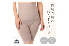 蒸れずに温かシルクとコットンのはらまきパンツ・ベージュ///腹巻 お腹 冷え 冷え症 温活 暖か 温か シルク 綿 レディース ファッション インナー 保温 はらまき 無縫製 肌触り 日本製 奈良県 広陵町