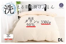 羽毛布団 ダブル ダウン90% 1.4kg 立体スクエアキルト 8か所ループ付き 無地クリーム 日本製 羽毛布団 布団 寝具 羽毛ふとん 寝具 羽毛布団 合掛けふとん 羽毛布団 布団 寝具 羽毛ふとん 寝具 羽毛布団 合掛けふとん 羽毛布団 布団 寝具 羽毛ふとん 寝具 羽毛布団 合掛けふとん 羽毛布団 布団 寝具 羽毛ふとん 寝具 羽毛布団 合掛けふとん