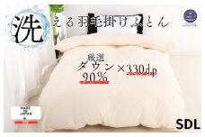 羽毛布団 セミダブル ダウン90% 1.2kg 無地クリーム 立体スクエアキルト 8か所ループ付き 日本製 掛け布団 寝具 羽毛布団 セミダブル 肌掛けふとん 抗菌 抗ウイルス