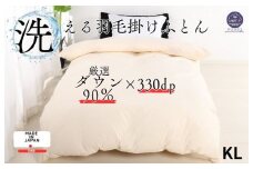 羽毛布団 キング ダウン90% 2.0kg 立体スクエアキルト 8か所ループ付き 無地クリーム 日本製 掛け布団 羽毛布団 国産 キングサイズ 本掛け ホワイトダックダウン 寝具 抗菌防臭 防ダニ加工 羽毛掛けふとん 本掛け布団 羽毛ふとん 本掛け ふとん 布団 羽毛 ふとん 寝具 羽毛掛けふとん ふとん 布団 本掛け 掛け布団