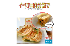 イベリコ肉汁餃子 餃子 イベリコ豚 簡単 時短 豚肉 おかず 惣菜 ギフト プレゼント 贈答
