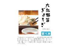 大和野菜餃子 30個 野菜 餃子 冷凍 簡単 豚肉 おかず 惣菜 ギフト プレゼント 贈答 お徳用