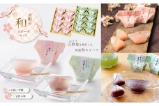 吉野の和スイーツセットA-2(山桜くず餅・吉野の雫)