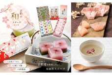 吉野の和スイーツセットB-2(山桜ようかん・山桜くず餅・吉野葛湯)