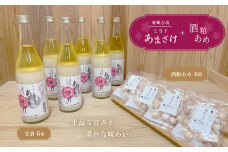 酒蔵古流こうじ甘酒 産直６本+酒粕あめ４袋セット｜あま酒 糀 飲む点滴 あめ 酒かす