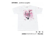 水墨画オリジナルTシャツ「夢見の桜」