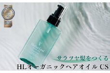 ハーバルリーフ オーガニック ヘアオイル クリアサボン