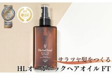 ハーバルリーフ オーガニック ヘアオイル フレッシュティー