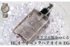 ハーバルリーフ オーガニック ヘアオイル アールグレイ