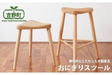 おにぎりスツールチェア