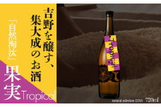 自然淘汰 natural selection DNA Tropical"果実"｜日本酒 酒蔵 限定品