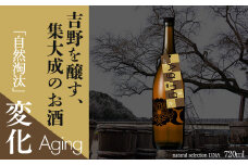 自然淘汰 natural selection DNA Aging "変化”｜日本酒 酒蔵 限定品
