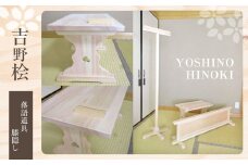 落語道具（膝隠し）