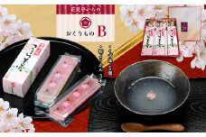 花見亭からのおくりもの【B】｜桜 ようかん 葛湯 生姜 ゆず 葛 くず 菓子