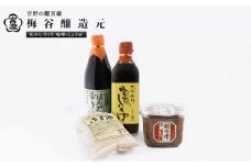 宮滝しょうゆ味噌セット　MS-1｜（ 4種 ） 調味料 醤油 ぽん酢 ポン酢 みそ 糀 甘酒 奈良 吉野