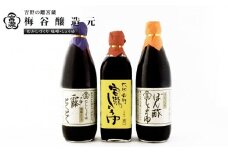 宮滝しょうゆセット　S-2｜（ 3種 ） 調味料 醤油 ぽん酢 ポン酢 だし醬油 奈良 吉野