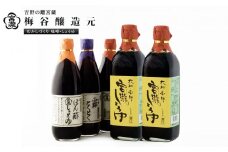 宮滝しょうゆセット 　S-3｜（ 4種 ） 調味料 醤油 ぽん酢 ポン酢 刺身 だし醬油 奈良 吉野