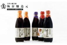宮滝しょうゆセット　S-10｜（ 4種 ） 調味料 醤油 ぽん酢 ポン酢 刺身 だし醬油 奈良 吉野