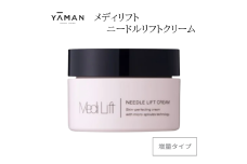 メディリフト ニードルリフトクリーム 増量（40g）