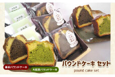 M1 パウンドケーキセット10個 2種類のお茶の香りや味を楽しめる | お菓子 おかし 焼き菓子 スイーツ ケーキ パウンドケーキ 奈良県 大淀町