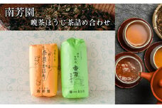 B7 【南芳園】晩茶ほうじ茶詰め合わせ | 茶 日本茶 ほうじ茶 晩茶 奈良県 詰め合わせ 大淀町