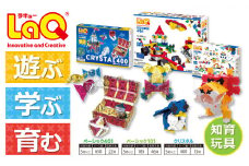 LaQ ベーシック401＋ベーシック101＋クリスタル400 | ラキュー laq おもちゃ オモチャ 玩具 パズル パズルブロック 論理的 思考力 育む 知育玩具 創作活動 日本製 つくって楽しい ブロック 誕生日 入学 入園 お祝い クリスマス お年玉 プレゼント  ヨシリツ 株式会社 奈良県 大淀町