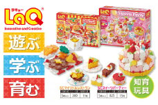 LaQ SCスイーツパーティー＋SCマイリトルレストラン | おもちゃ オモチャ 玩具 遊ぶ 学ぶ 育む 知育玩具 つくって楽しい ラキュー laq クリスマス お年玉 プレゼント  5歳 6歳 7歳 8歳 誕生日 入学 お祝い 奈良県 大淀町