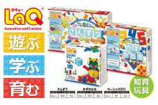 LaQ さんすう＋かず・かたち＋ベーシック011  | おもちゃ オモチャ 玩具 遊ぶ 学ぶ 育む 知育玩具 つくって楽しい ラキュー laq おもちゃ プレゼント お祝い 入学 入園 奈良県 大淀町