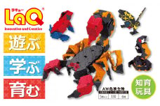 LaQ AW危険生物 | ラキュー laq おもちゃ オモチャ 玩具 育む 知育玩具 つくって楽しい ブロック サソリ さそり 誕生日 入学 入園 お祝い クリスマス プレゼント 奈良県 大淀町