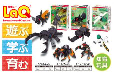 LaQ クワガタムシ + ミニカブトムシ/オニヤンマ | ラキュー laq おもちゃ オモチャ 玩具 育む 知育玩具 つくって楽しい ブロック 虫 ムシ クワガタ カブトムシ 誕生日 入学 入園 お祝い プレゼント 奈良県 大淀町