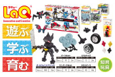 LaQ ボールジョイント テクニック + 追加パーツセット | ラキュー laq おもちゃ オモチャ 玩具 パズル パズルブロック 論理的 思考力 育む 知育玩具 創作活動 日本製  つくって楽しい ラキュー laq 玩具 おもちゃ ブロック  車 くるま クリスマス お年玉 プレゼント  ヨシリツ 株式会社 奈良県 大淀町