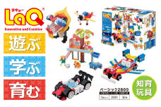  LaQ ベーシック2800 | おもちゃ 玩具 オモチャ 育む 知育玩具 つくって楽しい ラキュー laq ブロック 入学 入園 お祝い プレゼント 奈良県 大淀町