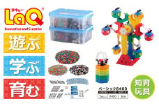 LaQ ベーシック8400 | おもちゃ オモチャ 玩具 パズル 育む 知育玩具 つくって楽しい ラキュー laq ブロック プレゼント お祝い 入学 入園 奈良県 大淀町