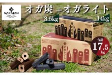 N6 プロが愛用する 炭 「 オガ炭 」 3.5kg +「 オガライト 」 14kg 計17.5kg  | 炭 オガ 備長炭 燃料 火持ちが良い 高火力 長時間燃焼 煙少 白炭 オガ備長炭 キャンプ BBQ アウトドア お花見 キャンプ バーベキュー 薪ストーブ 節電 飲食店 業務用 奈良県 大淀町