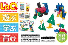 LaQ べーシック400＋追加パーツ（4点） | ラキュー laq おもちゃ オモチャ 玩具 育む 知育玩具 つくって楽しい ブロック 誕生日 入学 入園 お祝い プレゼント 奈良県 大淀町