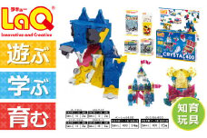 LaQ べーシック400＋クリスタル400＋追加パーツ（4点） | ラキュー laq おもちゃ オモチャ 玩具 育む 知育玩具 つくって楽しい ブロック パーツ 誕生日 入学 入園 お祝い プレゼント 奈良県 大淀町