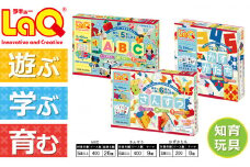 LaQ さんすう＋かず・かたち＋ABC | ラキュー laq おもちゃ オモチャ 玩具 育む 知育玩具 つくって楽しい ブロック 算数 誕生日 入学 入園 お祝い プレゼント 奈良県 大淀町
