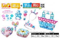 LaQ スイートコレクション ジュエル＋マジカル | ラキュー laq おもちゃ オモチャ 玩具 育む 知育玩具 つくって楽しい ブロック 女の子  5歳 6歳 7歳 8歳 誕生日 入学 入園 お祝い クリスマス お年玉プレゼント 奈良県 大淀町