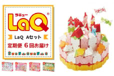 LaQ 【定期便6回お届け】Aセット | おもちゃ オモチャ 玩具 ラキュー 知育玩具 ブロック お祝い プレゼント 入学 入園 奈良県 大淀町