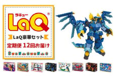 LaQ 【定期便12回お届け】豪華セット  | おもちゃ オモチャ 玩具 ラキュー 知育玩具 ブロック プレゼント お祝い 入学 入園 奈良県 大淀町