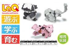 LaQ アニマルワールドミニ ゾウ ＋ パンダ ＋ カバ | ラキュー laq おもちゃ オモチャ 玩具 育む 知育玩具 つくって楽しい ブロック 動物 どうぶつ アニマル 誕生日 入学 入園 お祝い プレゼント 奈良県 大淀町