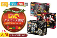 【 クリスマス 限定 】 LaQ ビーストバトル セット | ラキュー laq おもちゃ オモチャ 玩具 育む 知育玩具 つくって楽しい ブロック 誕生日 入学 入園 お祝い プレゼント 奈良県 大淀町 恐竜