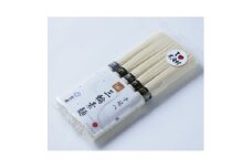 手延べ三輪素麺　250g×3袋【1460487】