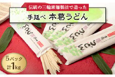 ＜黒滝村発＞手延べ　本葛うどん【1483844】